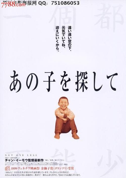 日本同志社大学本科offer